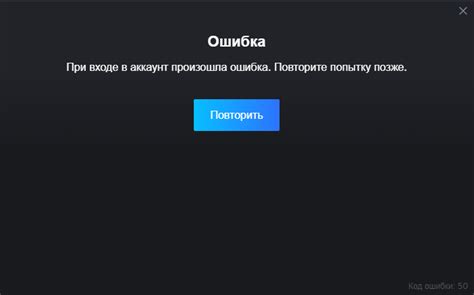 Ошибка входа в аккаунт