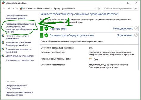 Ошибка в настройках сети