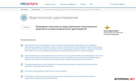 Ошибка в подаче документов для сдачи экзамена