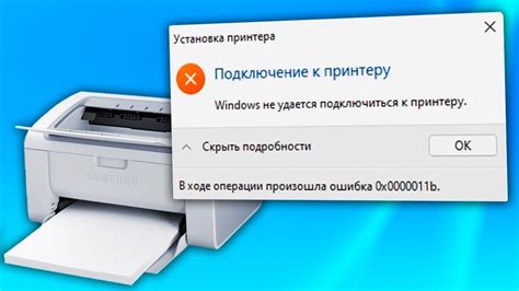 Ошибка в подключении сети