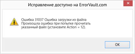 Ошибка загрузки файла приложения