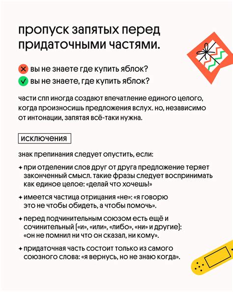 Ошибка запятой: как избежать частых ошибок при пунктуации