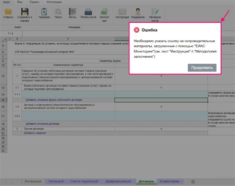 Ошибка при добавлении фантомов