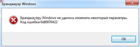Ошибка при обновлении операционной системы