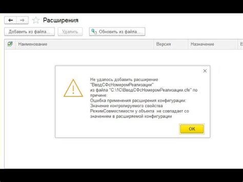 Ошибка совместимости оборудования