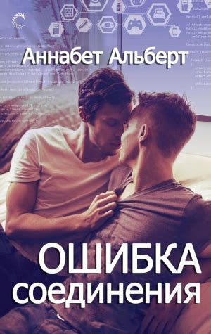 Ошибка соединения