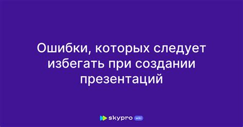 Ошибки, которые следует избегать при создании автофарма в "Построй корабль"