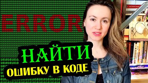 Ошибки, связанные с использованием блоков кода