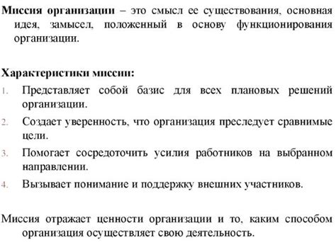 Ошибки в планировании и организации миссии