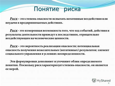 Ошибки в предпринимаемых действиях и способах движения