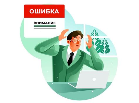 Ошибки в управлении