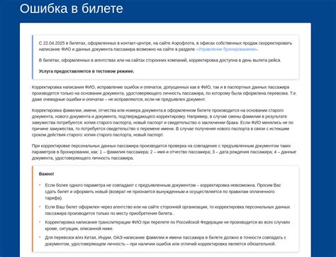 Ошибки пользователей при заполнении данных