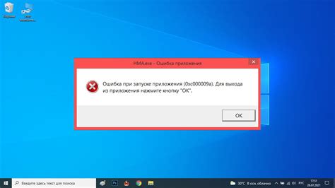 Ошибки при загрузке и установке программы