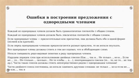 Ошибки при использовании союза "бы" с глаголами: как их избежать