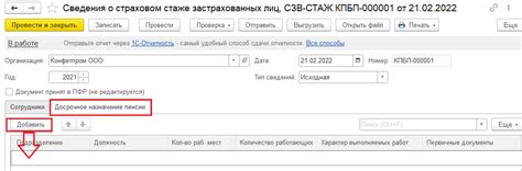 Ошибки при оформлении ОДВ 1 и СЗВ стажа и как их избежать