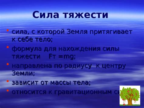 Ошибки при расчете массы земли по радиусу и способы их избежания