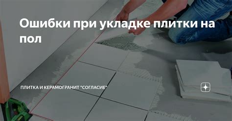 Ошибки при укладке и сортировке
