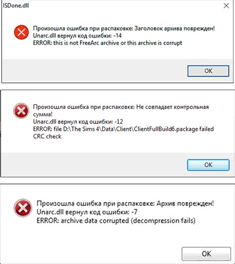 Ошибки при установке игры