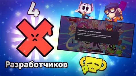 Ошибки разработчиков