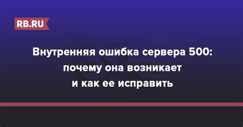Ошибки сервера: что значит и как исправить