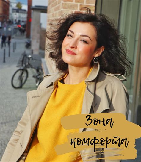 Ощущение безопасности и уверенности