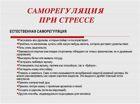 Ощущение внутреннего трепета: причины и способы преодоления