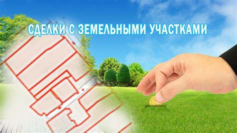 ПРАВИЛО 1: Новые требования к границам участков