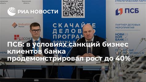 ПСБ в праздники 2023 - информация для клиентов