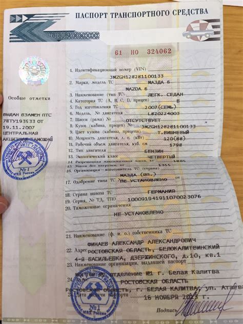 ПТС: понятие и значение