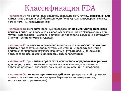 ПЧО для беременных: особенности использования