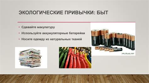 Пагубные привычки и плохая экология