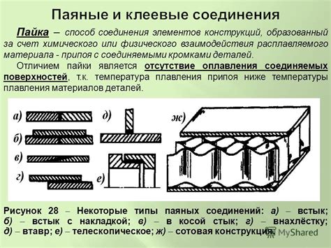Пайка как способ соединения ЕВА материалов