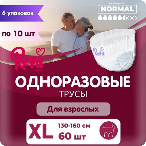 Памперсы для взрослых