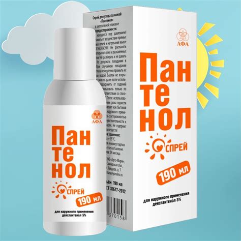 Пантенол спрей: эффективное средство для прыщей
