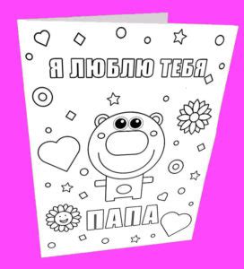 Папа - другое слово для отца