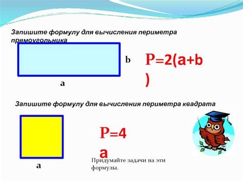 Парадокс одинакового периметра и различной площади