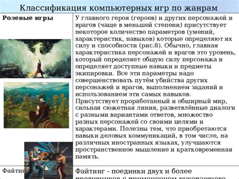 Параметры, которые определили имя главного героя