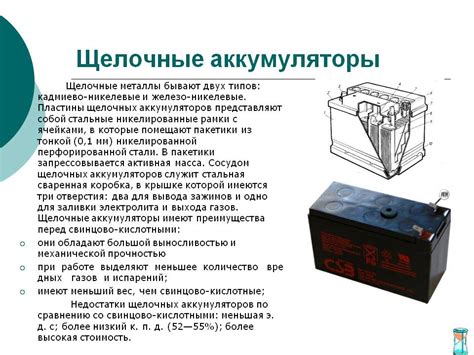 Параметры аккумуляторных батарей, влияющие на двигатель