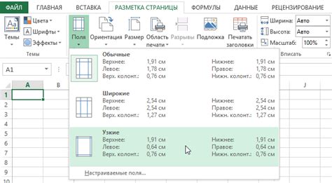 Параметры листа в Excel: размеры, ориентация и масштабирование