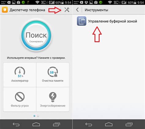 Параметры настройки буферной зоны