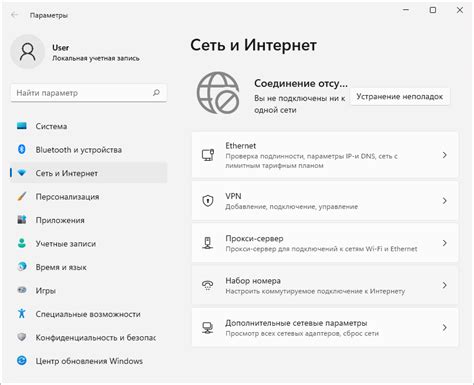 Параметры подключения к интернету