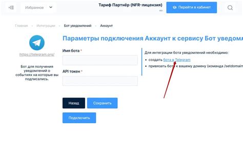Параметры уведомлений в Telegram: как настроить правильно