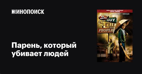Парень, который ценит искусство
