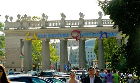 Парк Горького в Минске