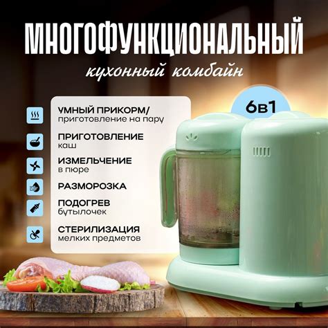 Пароварка-блендер и правильное питание: взаимосвязь и преимущества