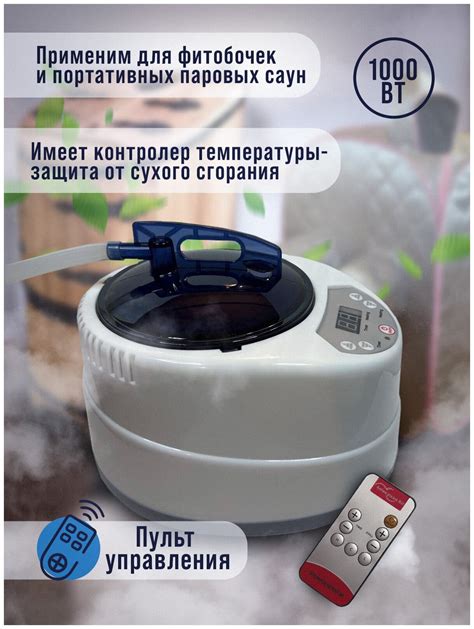 Парогенератор для сохранения влажности и аромата блюд