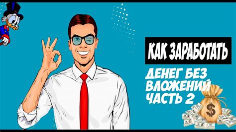 Партнерские программы и пассивный доход
