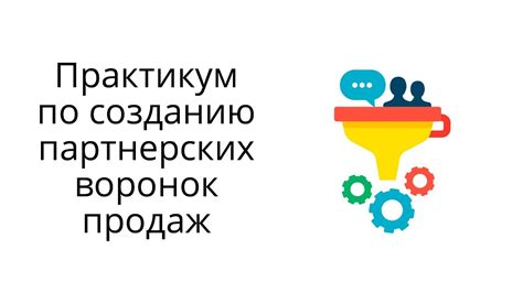 Партнерские точки продаж