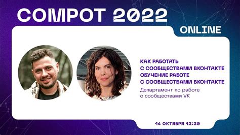 Партнерство с известными игровыми сообществами