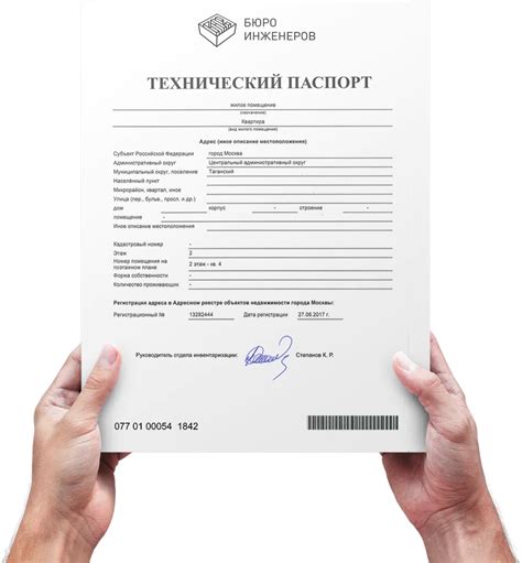 Паспорт как основной документ для оформления